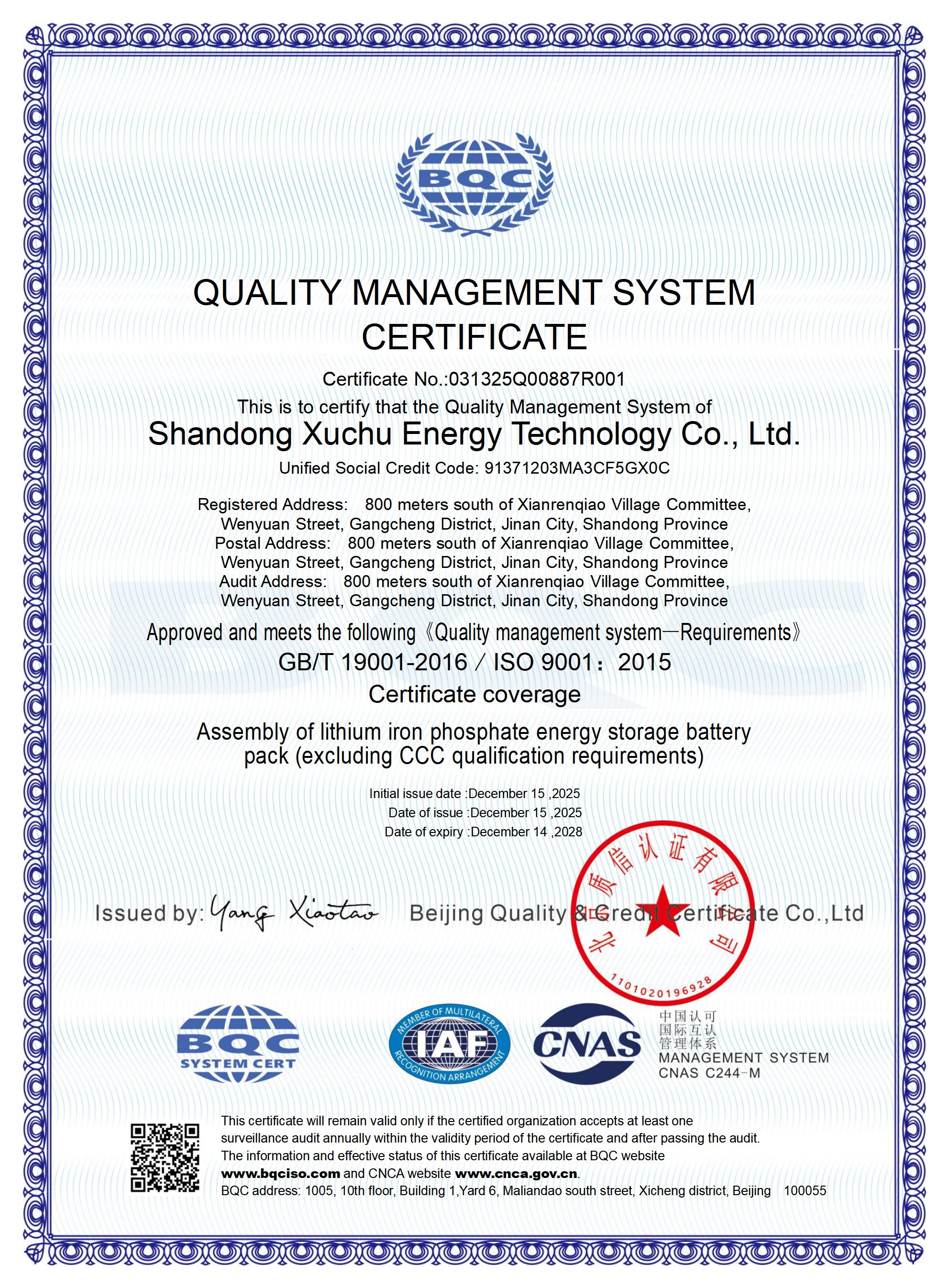 QMS – Shandong Xuchu Energy Technology Co., Ltd. – English Certificate – CNAS_01