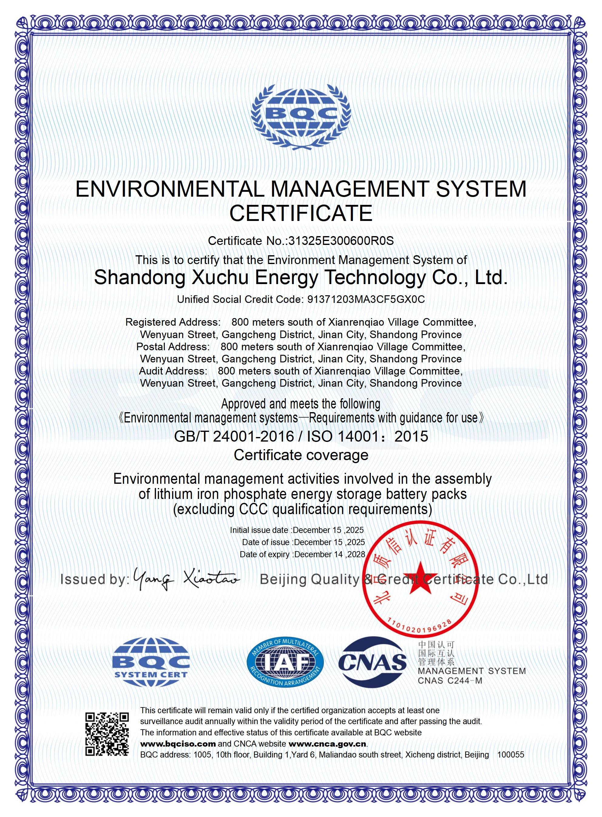 EMS – Shandong Xuchu Energy Technology Co., Ltd. – English Certificate – CNAS_01