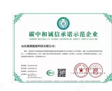 Carbon Neutrality Pledge Enterprise Certification